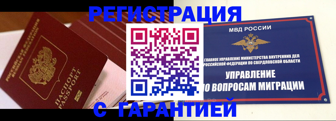 регистрация для школы в Урайе