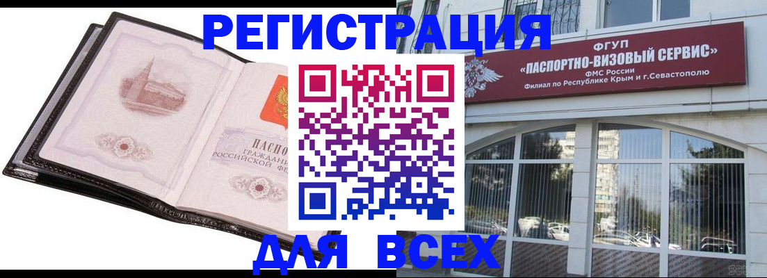 временная регистрация недорого в Урайе