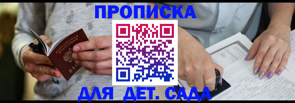 прописка в Урайе