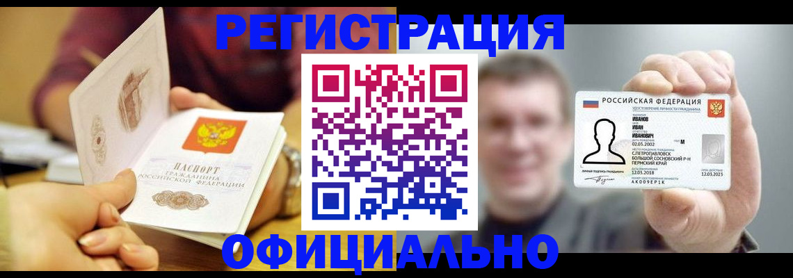 где прописаться в Урайе