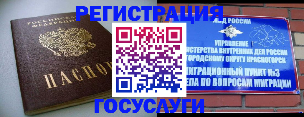 временная прописка в Урайе